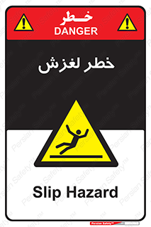 Trip , Slip , لیز , سر , هشدار , 