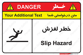 Trip , Slip , لیز , سر , هشدار , 