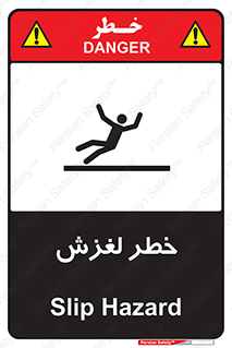 Trip , Slip , لیز , سر , هشدار , 
