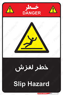 Trip , Slip , لیز , سر , هشدار , 