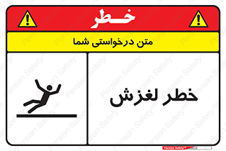 Trip , Slip , لیز , سر , هشدار , 