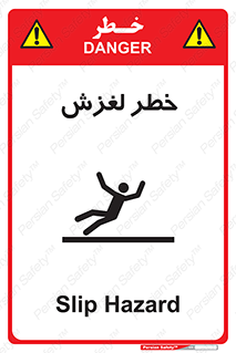 Trip , Slip , لیز , سر , هشدار , 