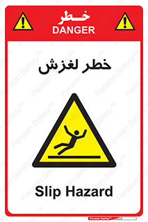 Trip , Slip , لیز , سر , هشدار , 
