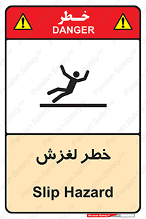 تابلوی ایمنی خطر لغزش – طرح 10715