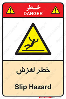 Trip , Slip , لیز , سر , هشدار , 