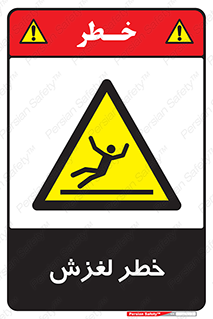 Trip , Slip , لیز , سر , هشدار , 