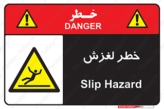Trip , Slip , لیز , سر , هشدار , 