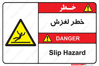 Trip , Slip , لیز , سر , هشدار , 