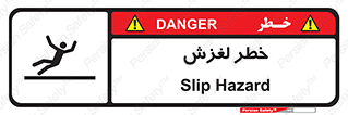Trip , Slip , لیز , سر , هشدار , 
