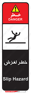 Trip , Slip , لیز , سر , هشدار , 