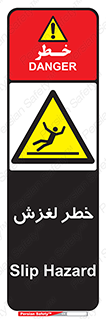 Trip , Slip , لیز , سر , هشدار , 