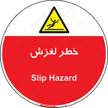 Trip , Slip , لیز , سر , هشدار , 