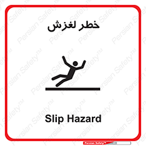 Trip , Slip , لیز , سر , هشدار , 