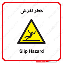 Trip , Slip , لیز , سر , هشدار , 