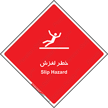 تابلوی ایمنی خطر لغزش – طرح 10715