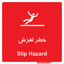 تابلوی ایمنی خطر لغزش – طرح 10715