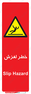 Trip , Slip , لیز , سر , هشدار , 