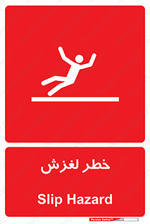 Trip , Slip , لیز , سر , هشدار , 