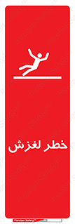 Trip , Slip , لیز , سر , هشدار , 