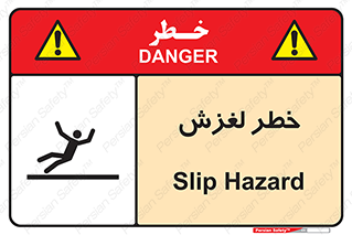 Trip , Slip , لیز , سر , هشدار , 