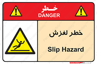 Trip , Slip , لیز , سر , هشدار , 