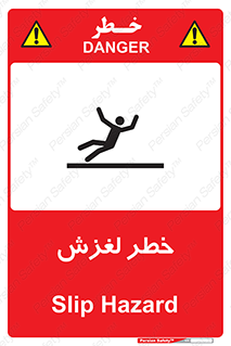 Trip , Slip , لیز , سر , هشدار , 