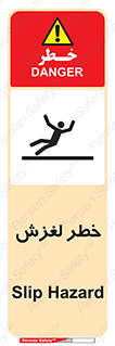 Trip , Slip , لیز , سر , هشدار , 