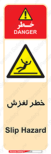 Trip , Slip , لیز , سر , هشدار , 