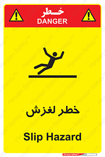 Trip , Slip , لیز , سر , هشدار , 