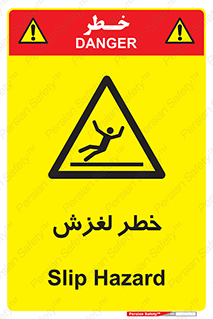 Trip , Slip , لیز , سر , هشدار , 