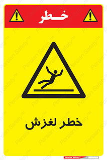 Trip , Slip , لیز , سر , هشدار , 