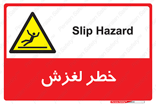 Trip , Slip , لیز , سر , هشدار , 