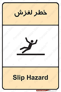 Trip , Slip , لیز , سر , هشدار , 