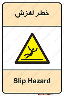 Trip , Slip , لیز , سر , هشدار , 