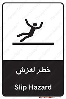 Trip , Slip , لیز , سر , هشدار , 