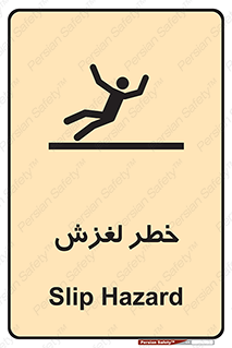 Trip , Slip , لیز , سر , هشدار , 