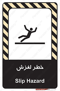 Trip , Slip , لیز , سر , هشدار , 