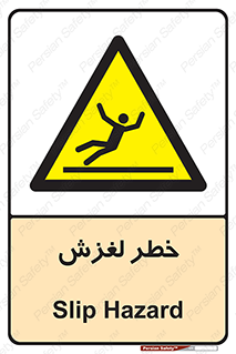 Trip , Slip , لیز , سر , هشدار , 