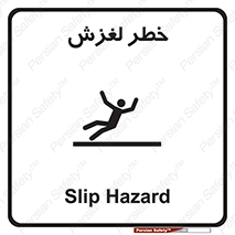 Trip , Slip , لیز , سر , هشدار , 