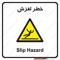 Trip , Slip , لیز , سر , هشدار , 