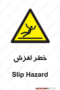 Trip , Slip , لیز , سر , هشدار , 