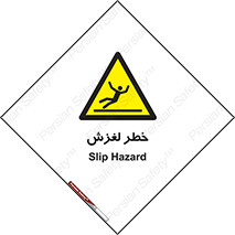 Trip , Slip , لیز , سر , هشدار , 
