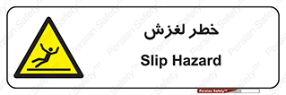 Trip , Slip , لیز , سر , هشدار , 