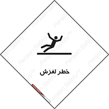 Trip , Slip , لیز , سر , هشدار , 