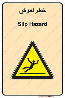 Trip , Slip , لیز , سر , هشدار , 