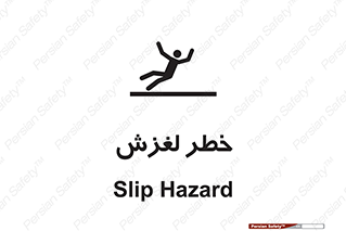 Trip , Slip , لیز , سر , هشدار , 