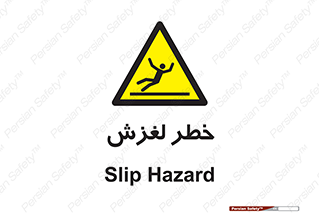 Trip , Slip , لیز , سر , هشدار , 