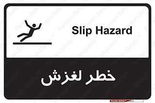Trip , Slip , لیز , سر , هشدار , 