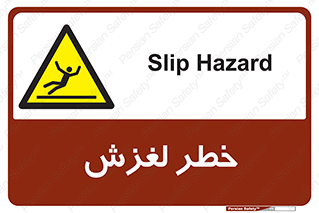 Trip , Slip , لیز , سر , هشدار , 