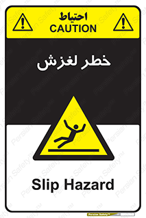 Trip , Slip , لیز , سر , هشدار , 